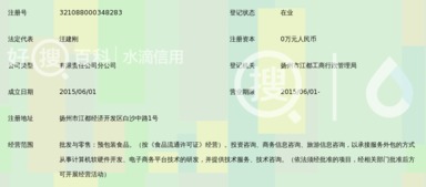 蘇州易康萌思商務信息咨詢揚州分公司 專業商務信息咨詢服務助力區域經濟發展